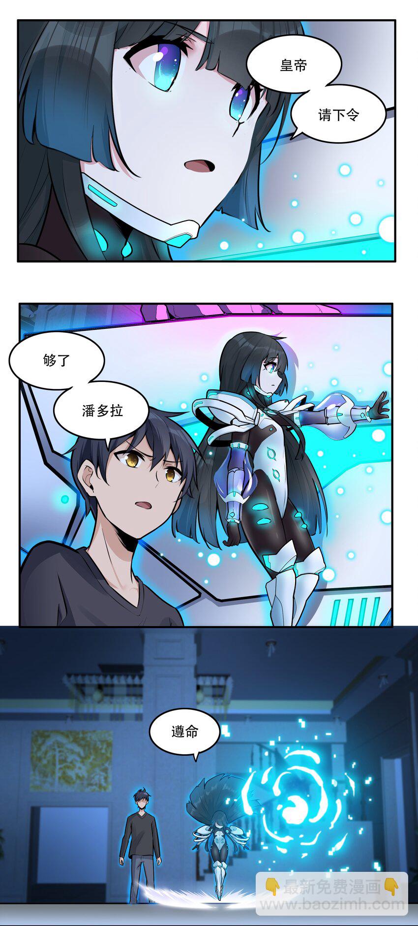 004 你还有个好妹妹？！-第5话
