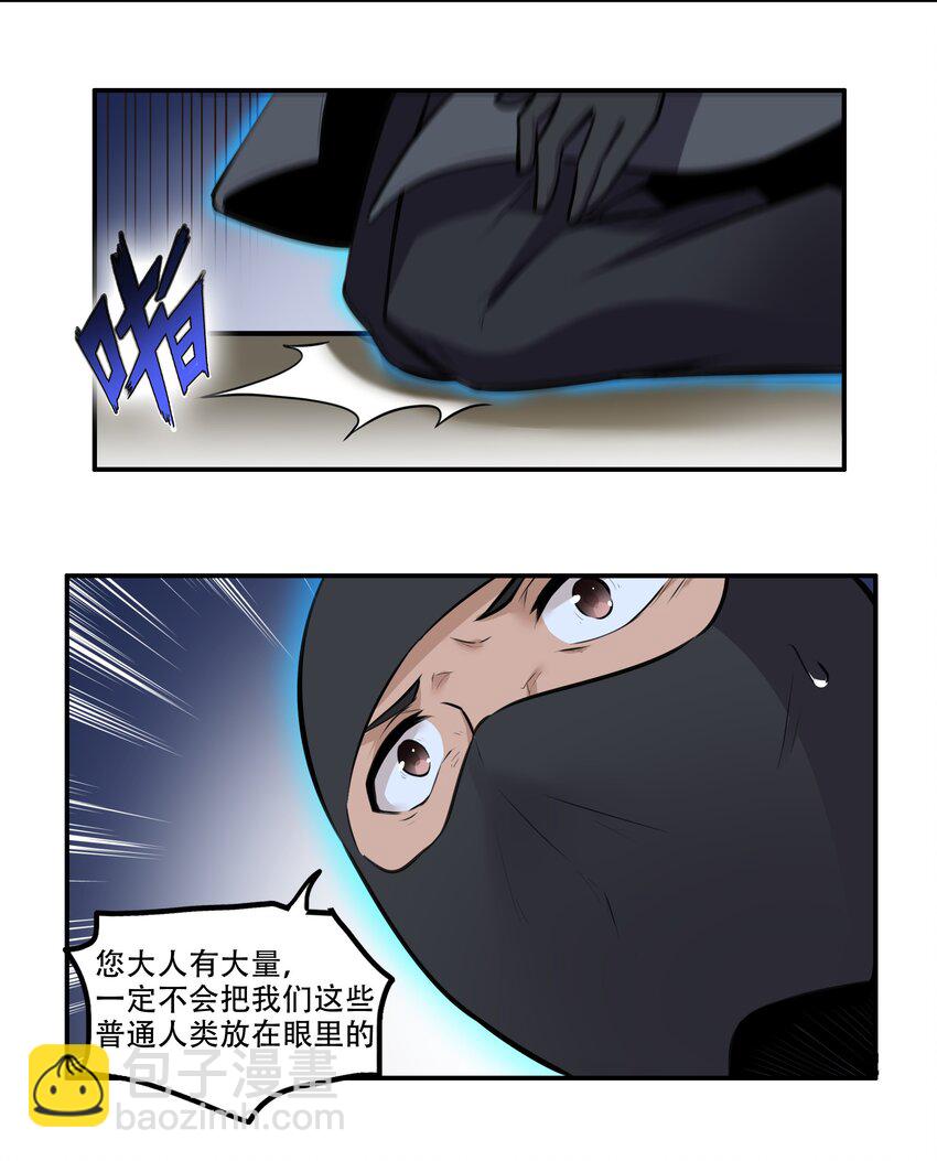 004 你还有个好妹妹？！-第5话