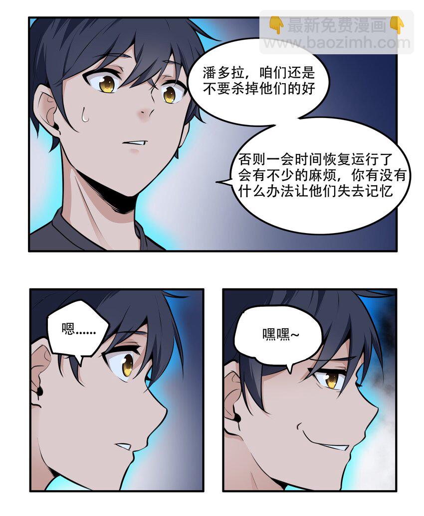 004 你还有个好妹妹？！-第5话