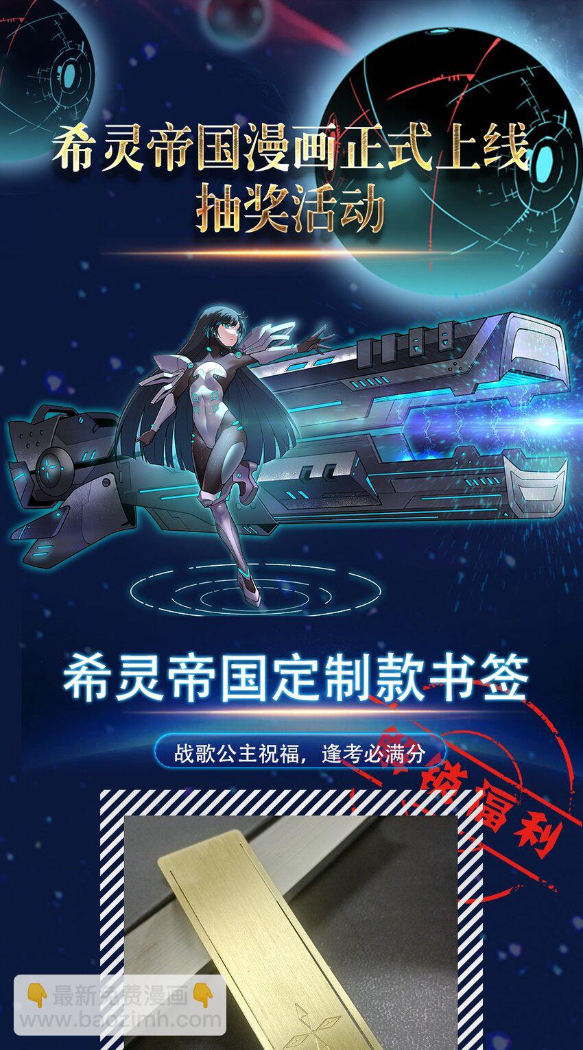004 你还有个好妹妹？！-第5话