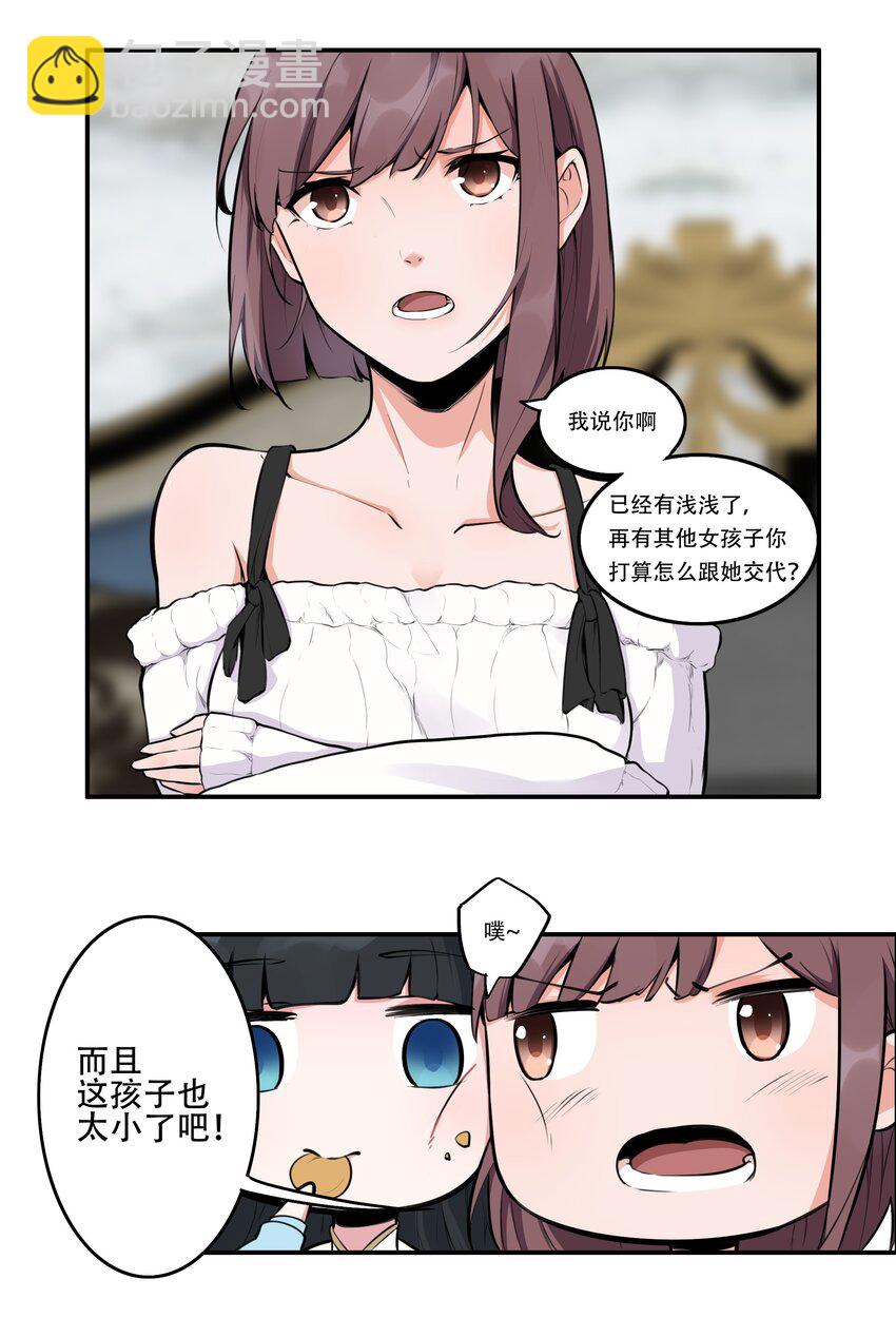 004 你还有个好妹妹？！-第5话