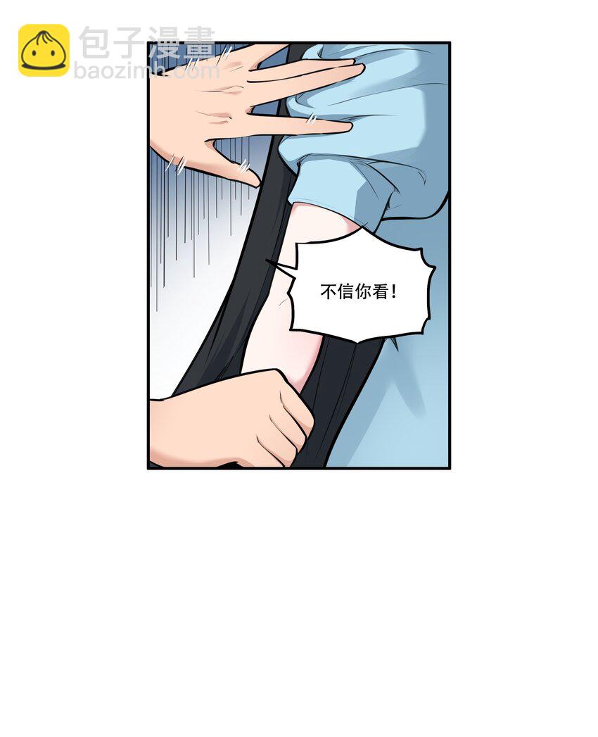 004 你还有个好妹妹？！-第5话