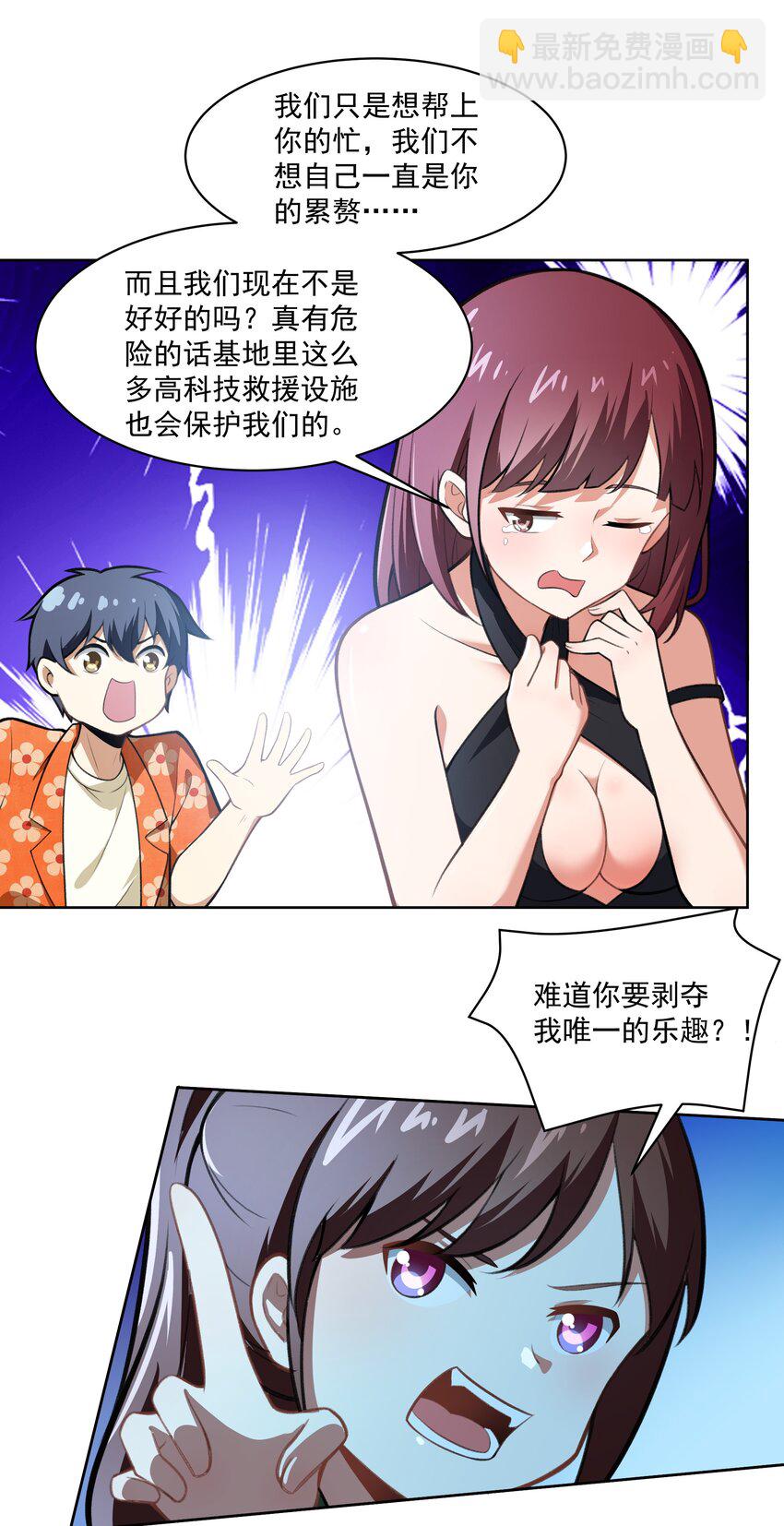 40 妥妥的厄运女神？！(1/2)-第41话