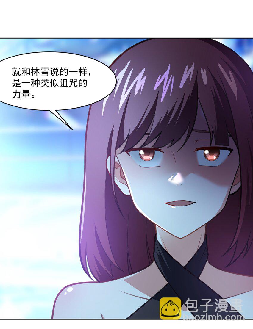 40 妥妥的厄运女神？！(1/2)-第41话
