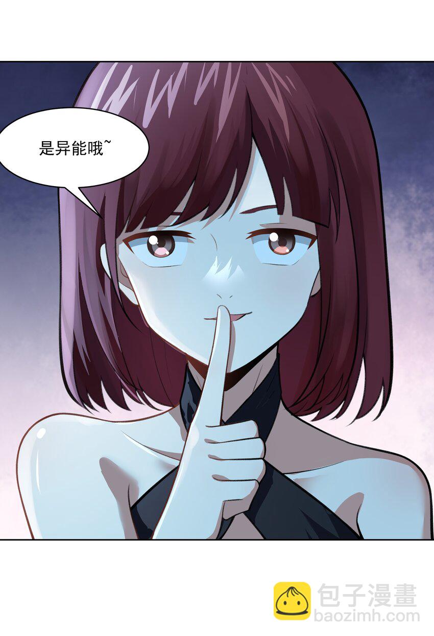 40 妥妥的厄运女神？！(1/2)-第41话
