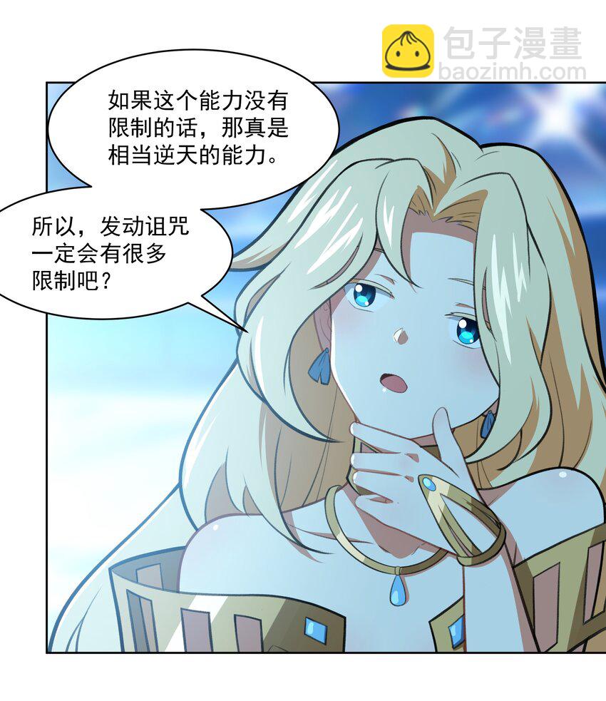 40 妥妥的厄运女神？！(1/2)-第41话