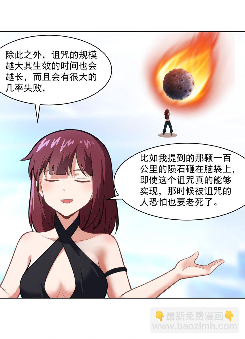 40 妥妥的厄运女神？！(1/2)-第41话