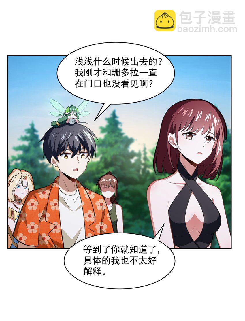 40 妥妥的厄运女神？！(1/2)-第41话