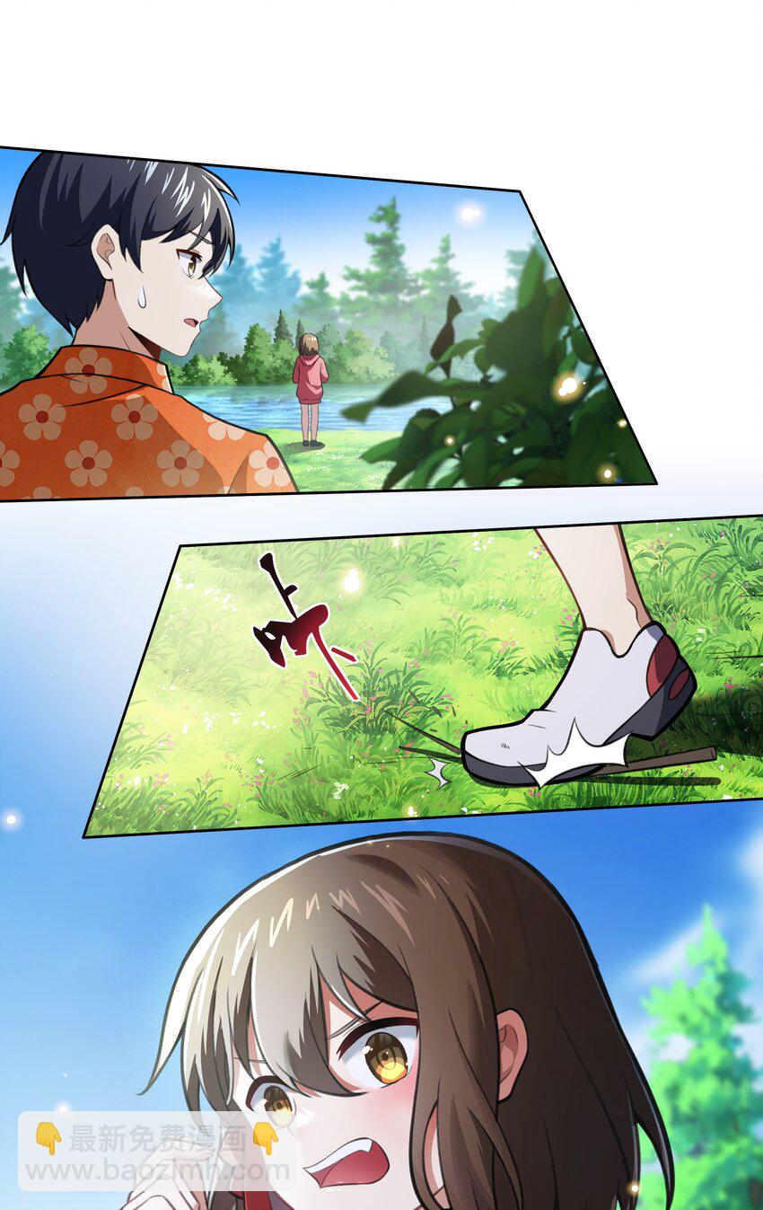 40 妥妥的厄运女神？！(1/2)-第41话