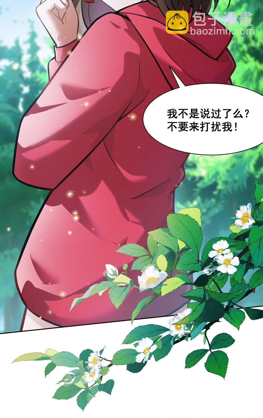 40 妥妥的厄运女神？！(1/2)-第41话