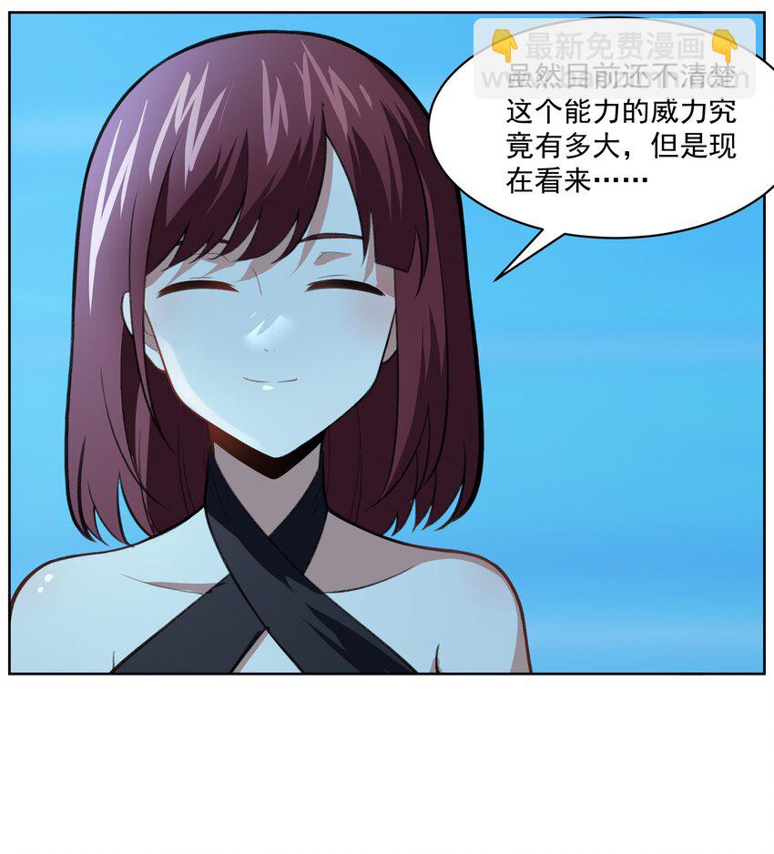 40 妥妥的厄运女神？！(1/2)-第41话