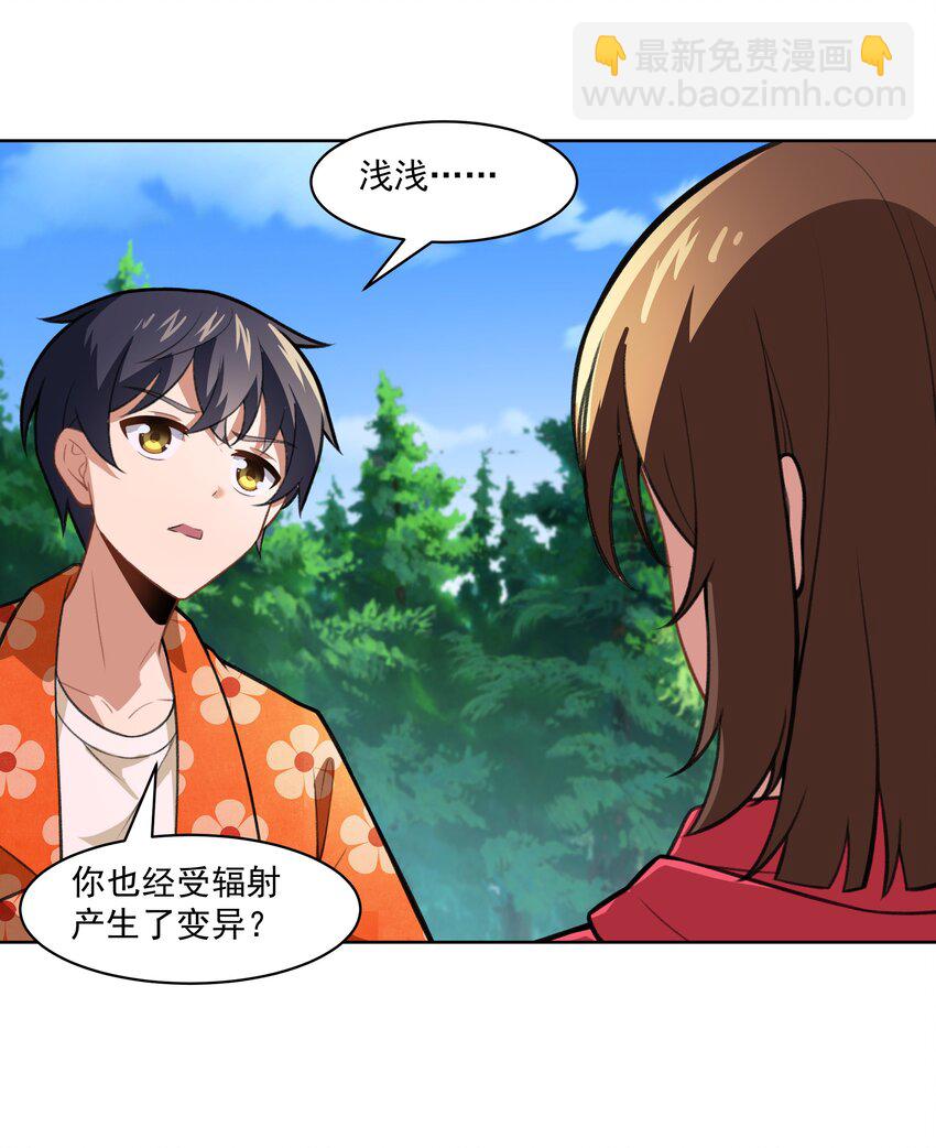 40 妥妥的厄运女神？！(1/2)-第41话