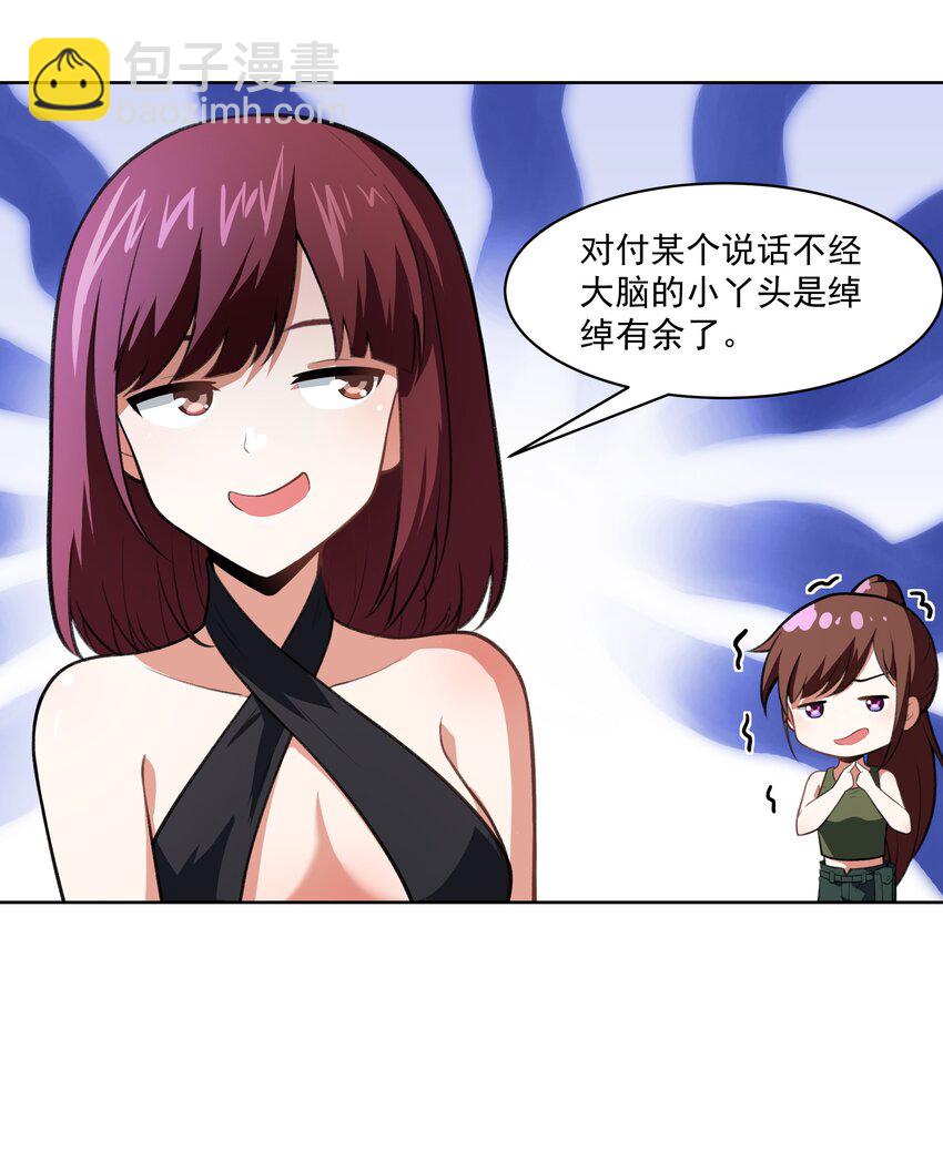 40 妥妥的厄运女神？！(1/2)-第41话