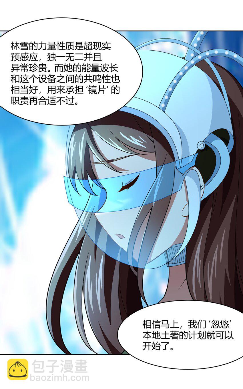 42 入侵土著民-第43话