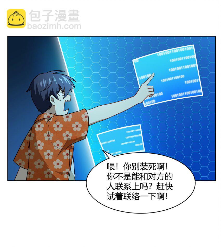 42 入侵土著民-第43话