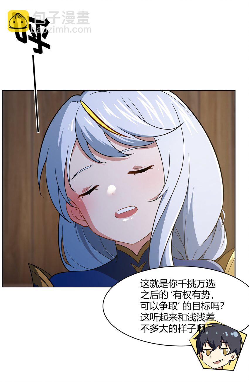 42 入侵土著民-第43话