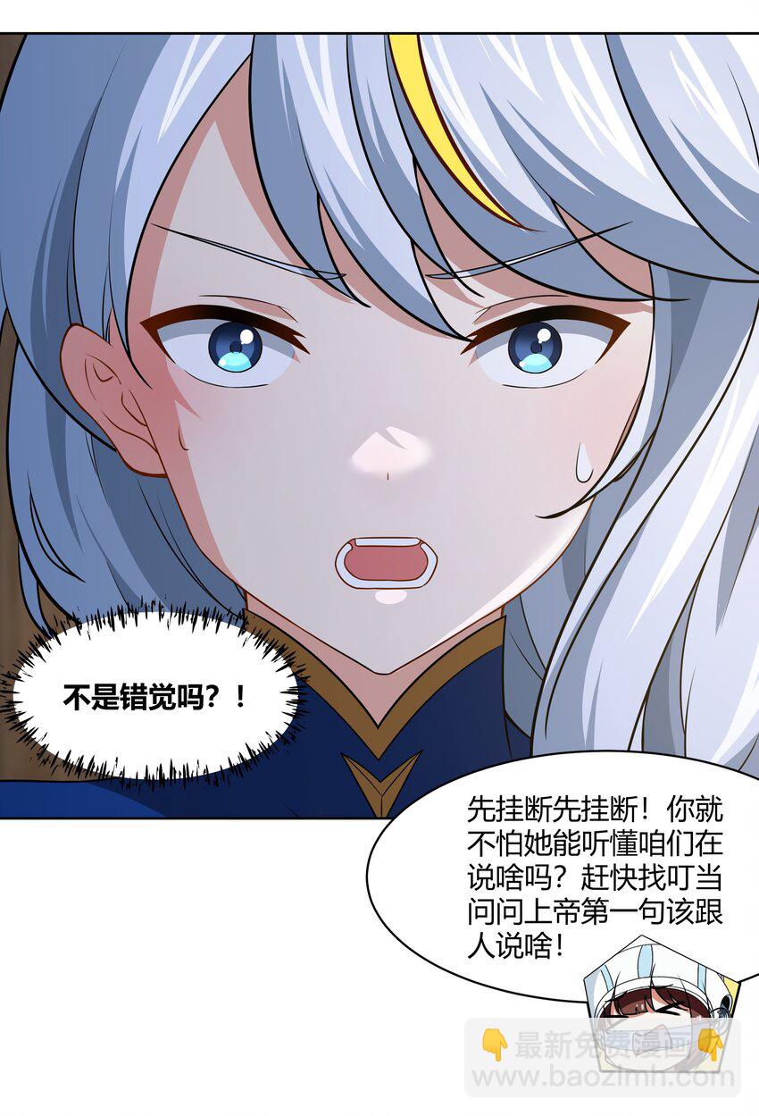 42 入侵土著民-第43话
