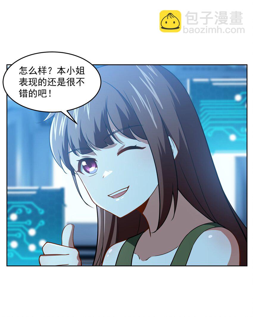 44 我的帝国我的团(1/2)-第45话