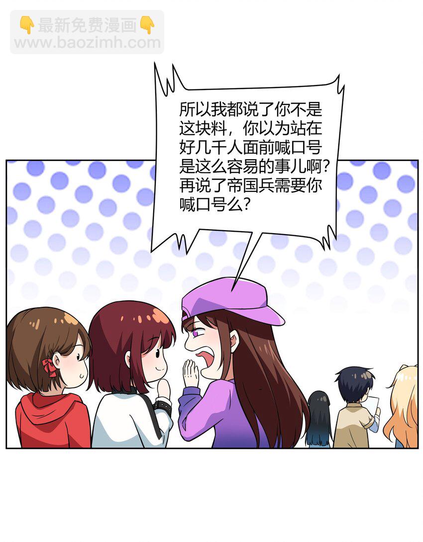 44 我的帝国我的团(1/2)-第45话
