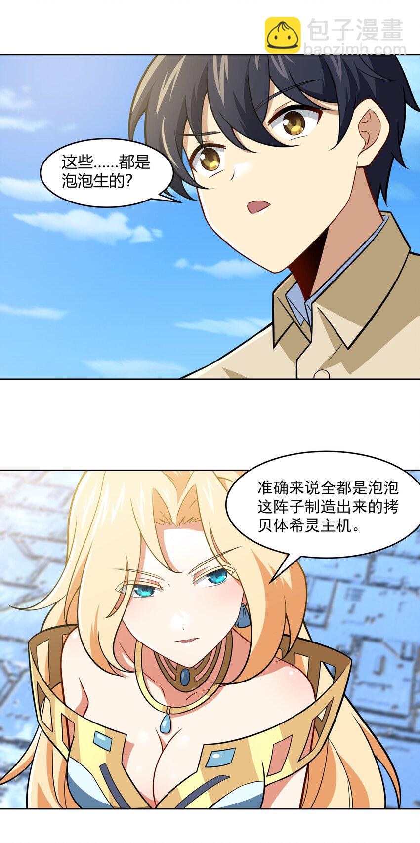 44 我的帝国我的团(1/2)-第45话