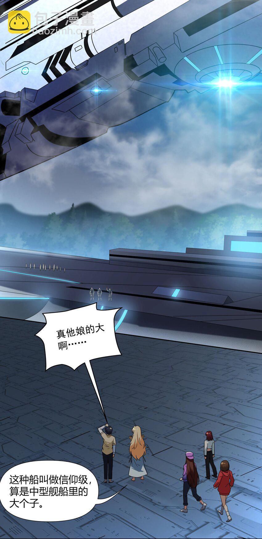 44 我的帝国我的团(1/2)-第45话