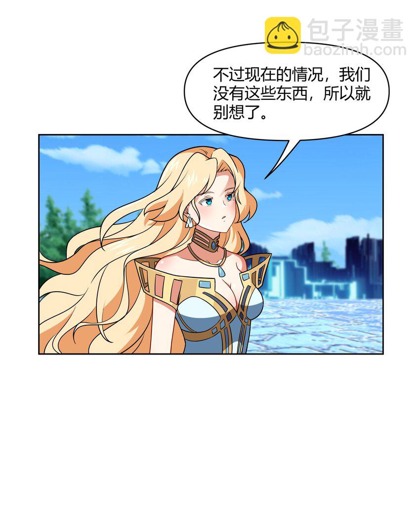 44 我的帝国我的团(1/2)-第45话