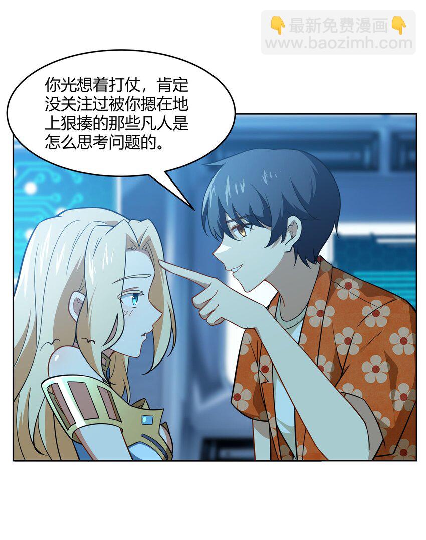 44 我的帝国我的团(1/2)-第45话