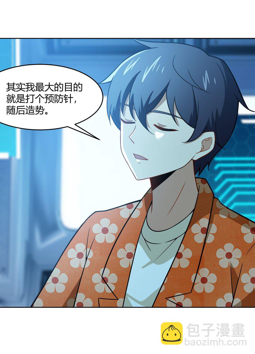 44 我的帝国我的团(1/2)-第45话