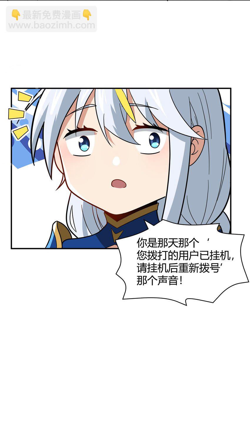 46 哦~这该死的气~质~-第47话