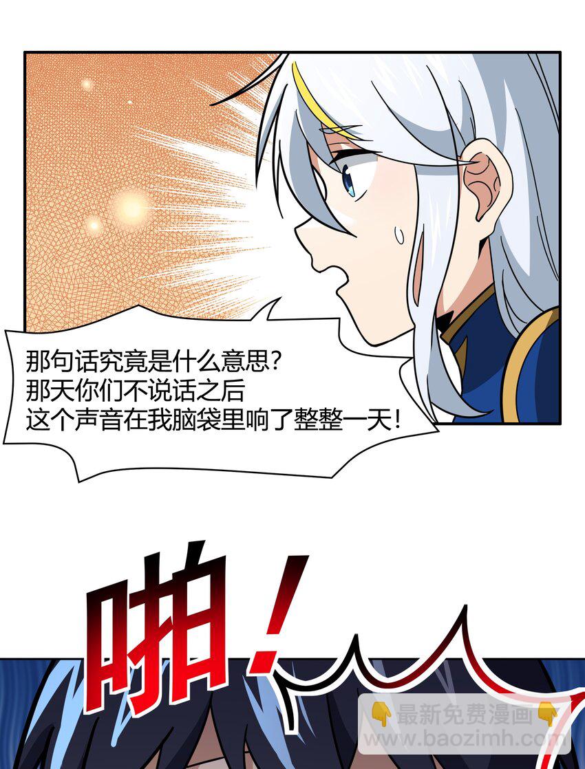 46 哦~这该死的气~质~-第47话