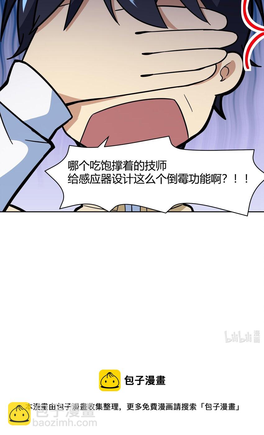 46 哦~这该死的气~质~-第47话