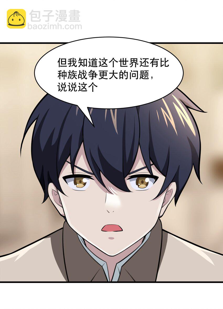 48 都是文化冲突惹的祸！（更新新年活动！）(1/2)-第49话
