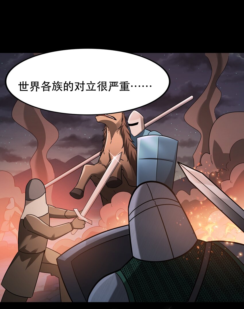 48 都是文化冲突惹的祸！（更新新年活动！）(1/2)-第49话