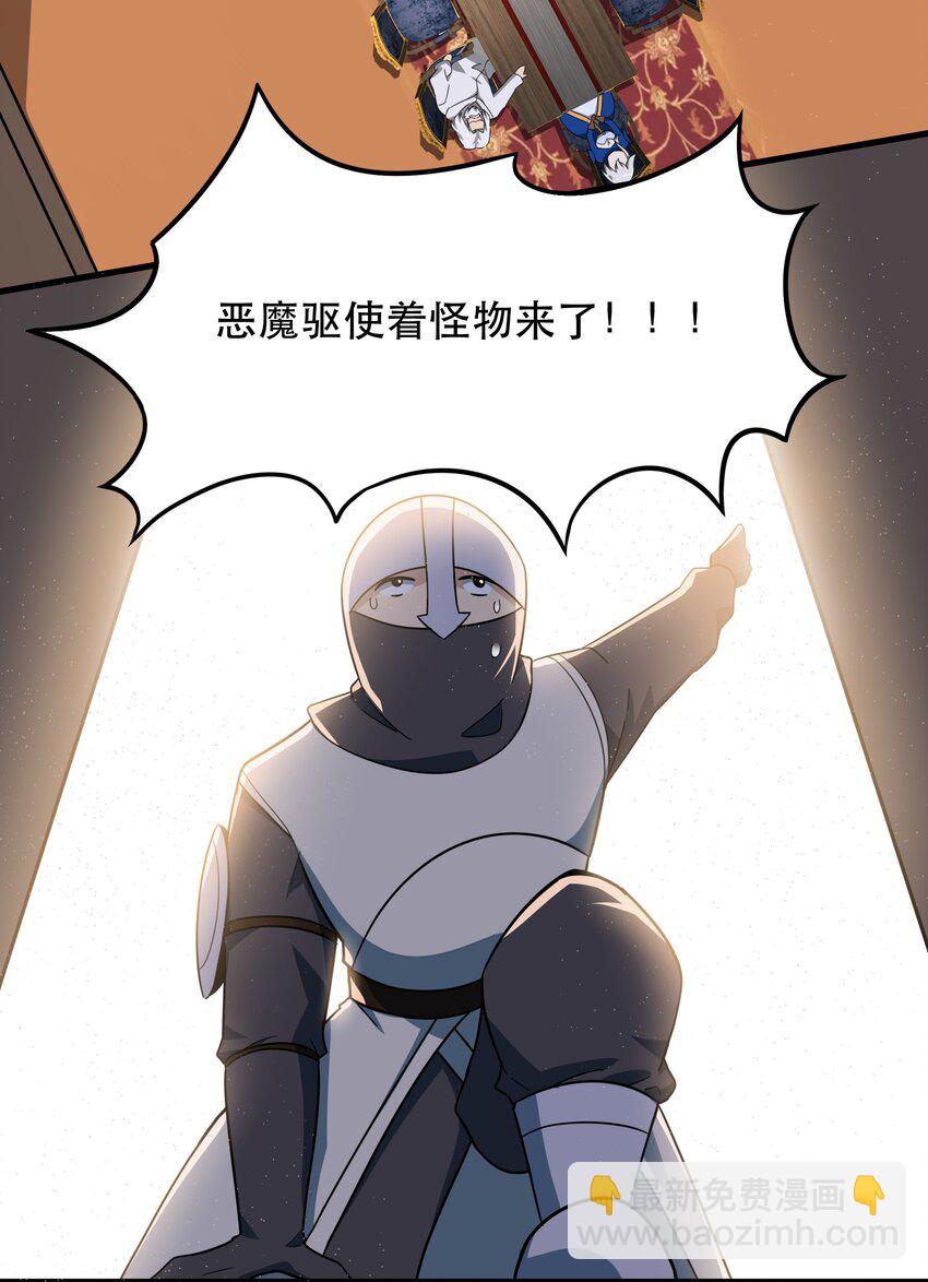48 都是文化冲突惹的祸！（更新新年活动！）(1/2)-第49话
