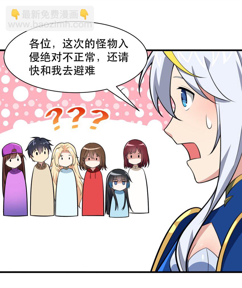 48 都是文化冲突惹的祸！（更新新年活动！）(1/2)-第49话