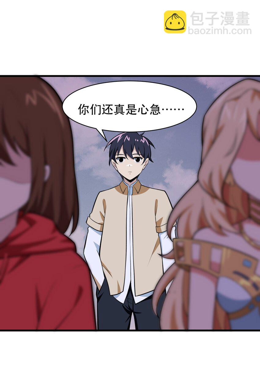 48 都是文化冲突惹的祸！（更新新年活动！）(1/2)-第49话