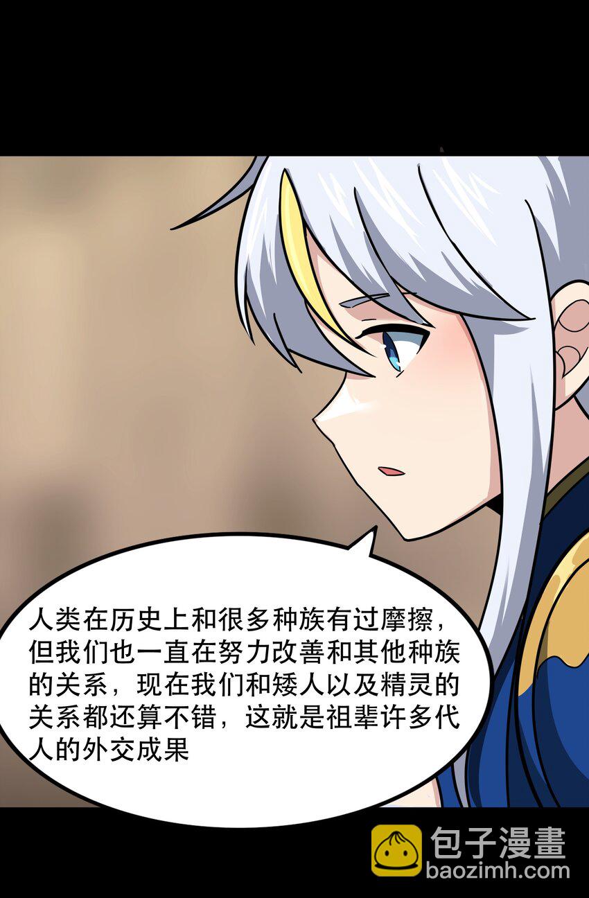 48 都是文化冲突惹的祸！（更新新年活动！）(1/2)-第49话