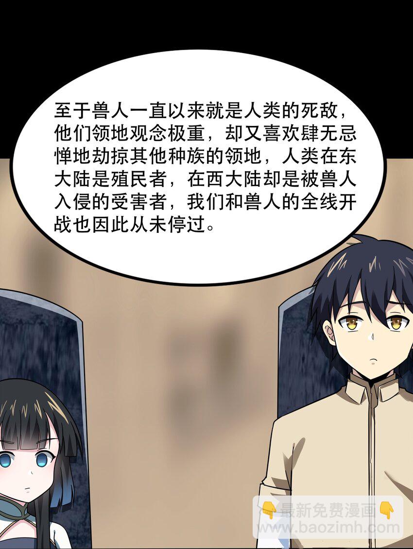 48 都是文化冲突惹的祸！（更新新年活动！）(1/2)-第49话