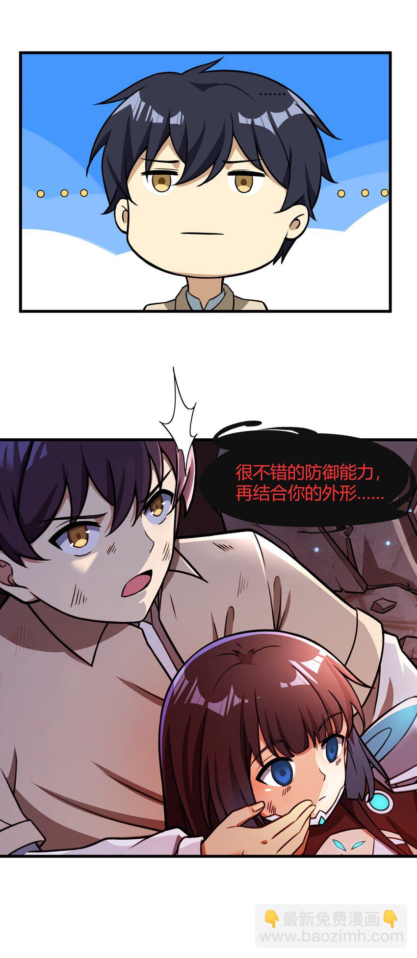 50 凯撒斯！（内涵新年福利！）(1/2)-第51话