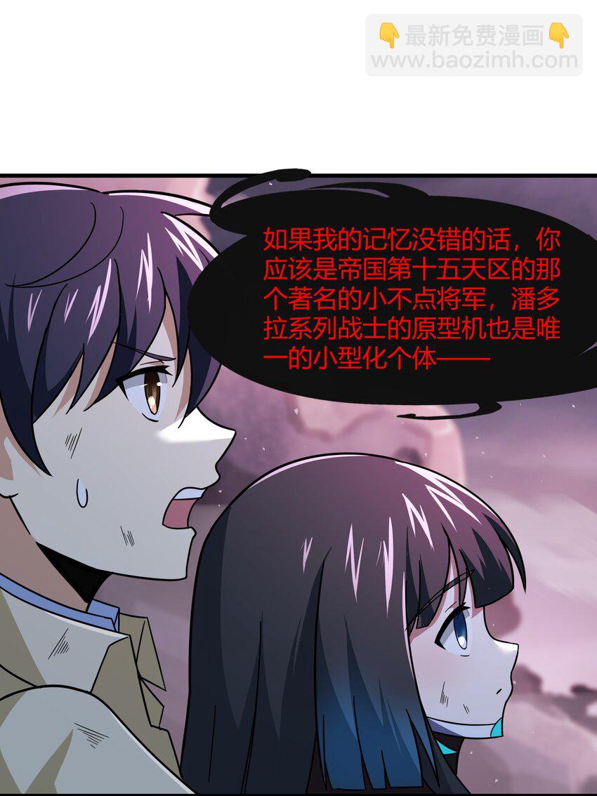 50 凯撒斯！（内涵新年福利！）(1/2)-第51话