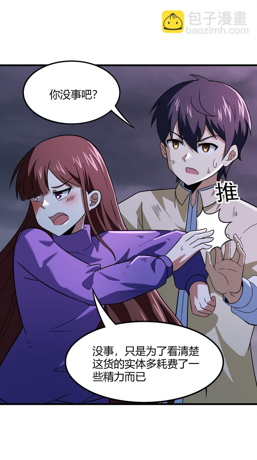 50 凯撒斯！（内涵新年福利！）(1/2)-第51话