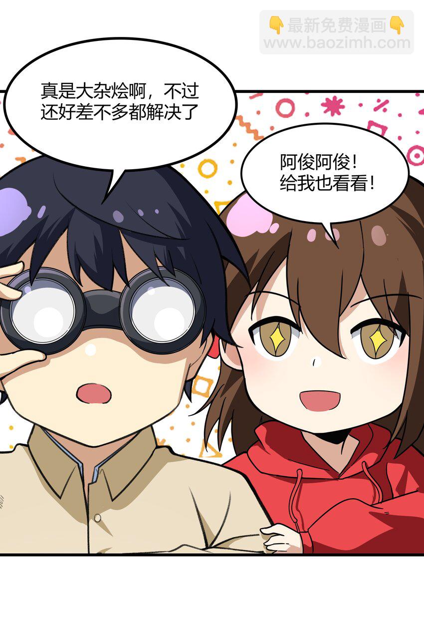 50 凯撒斯！（内涵新年福利！）(1/2)-第51话