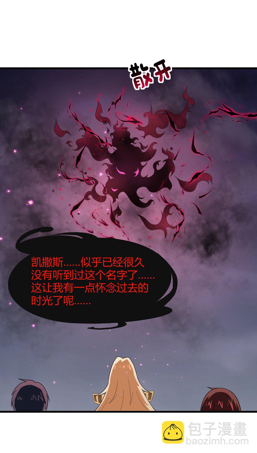 50 凯撒斯！（内涵新年福利！）(1/2)-第51话