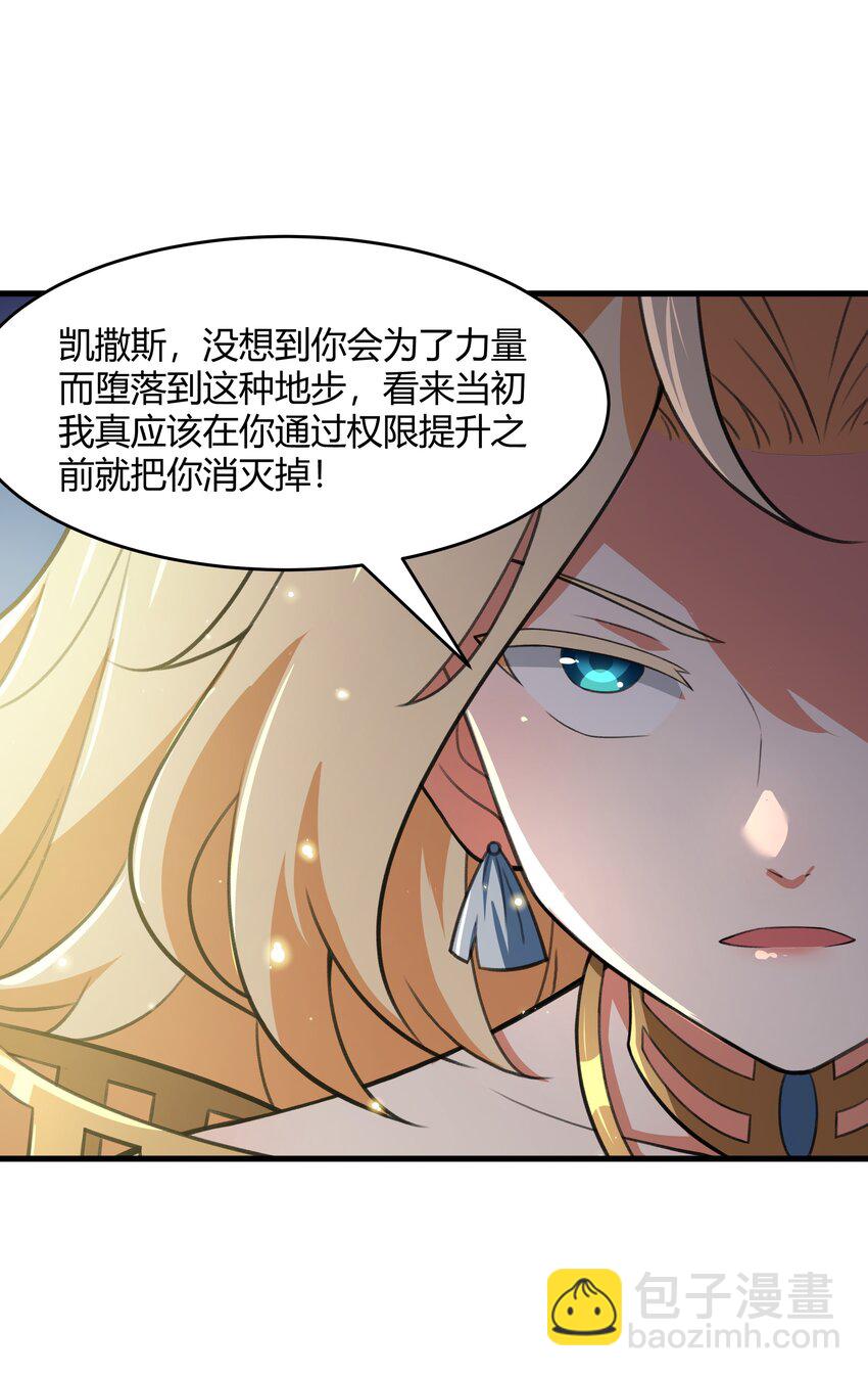 50 凯撒斯！（内涵新年福利！）(1/2)-第51话