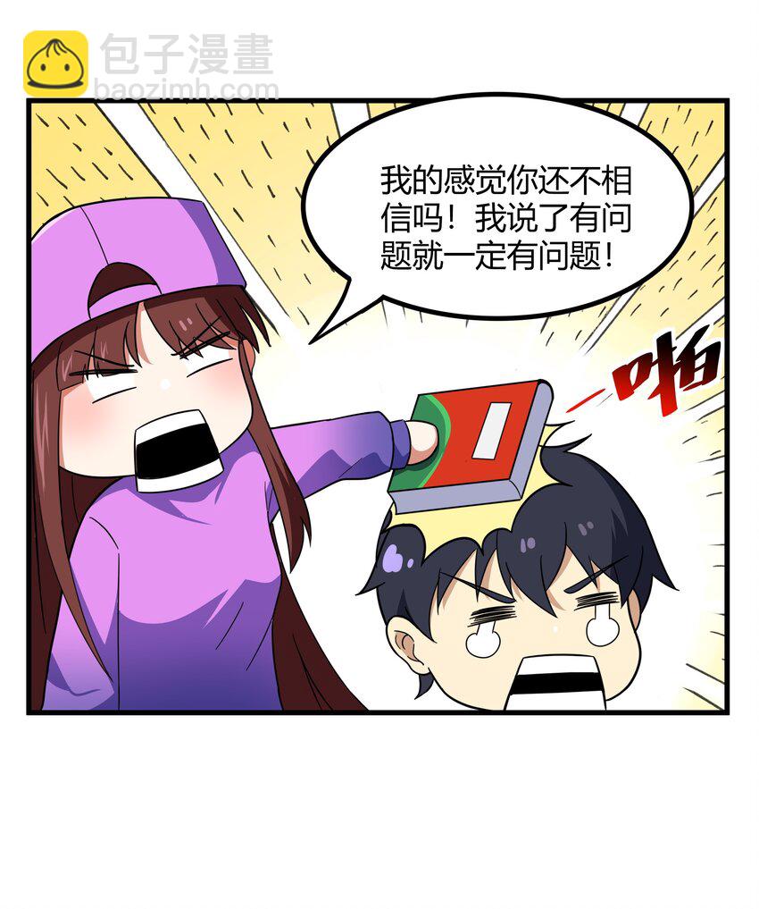 50 凯撒斯！（内涵新年福利！）(1/2)-第51话
