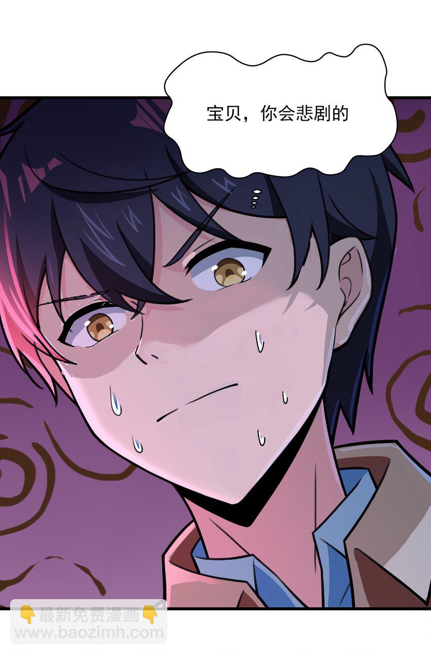 54 我们都是小怪物(1/2)-第55话