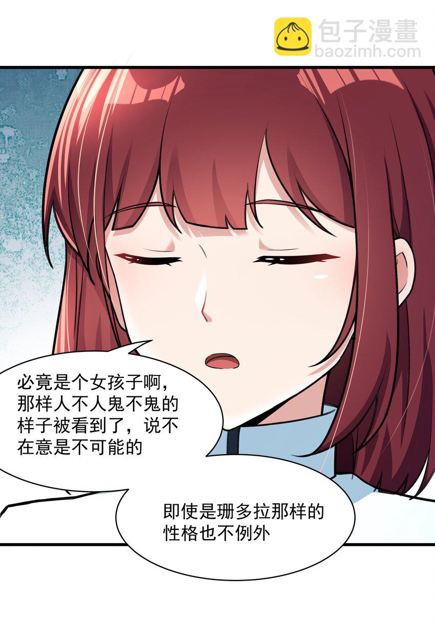 54 我们都是小怪物(1/2)-第55话