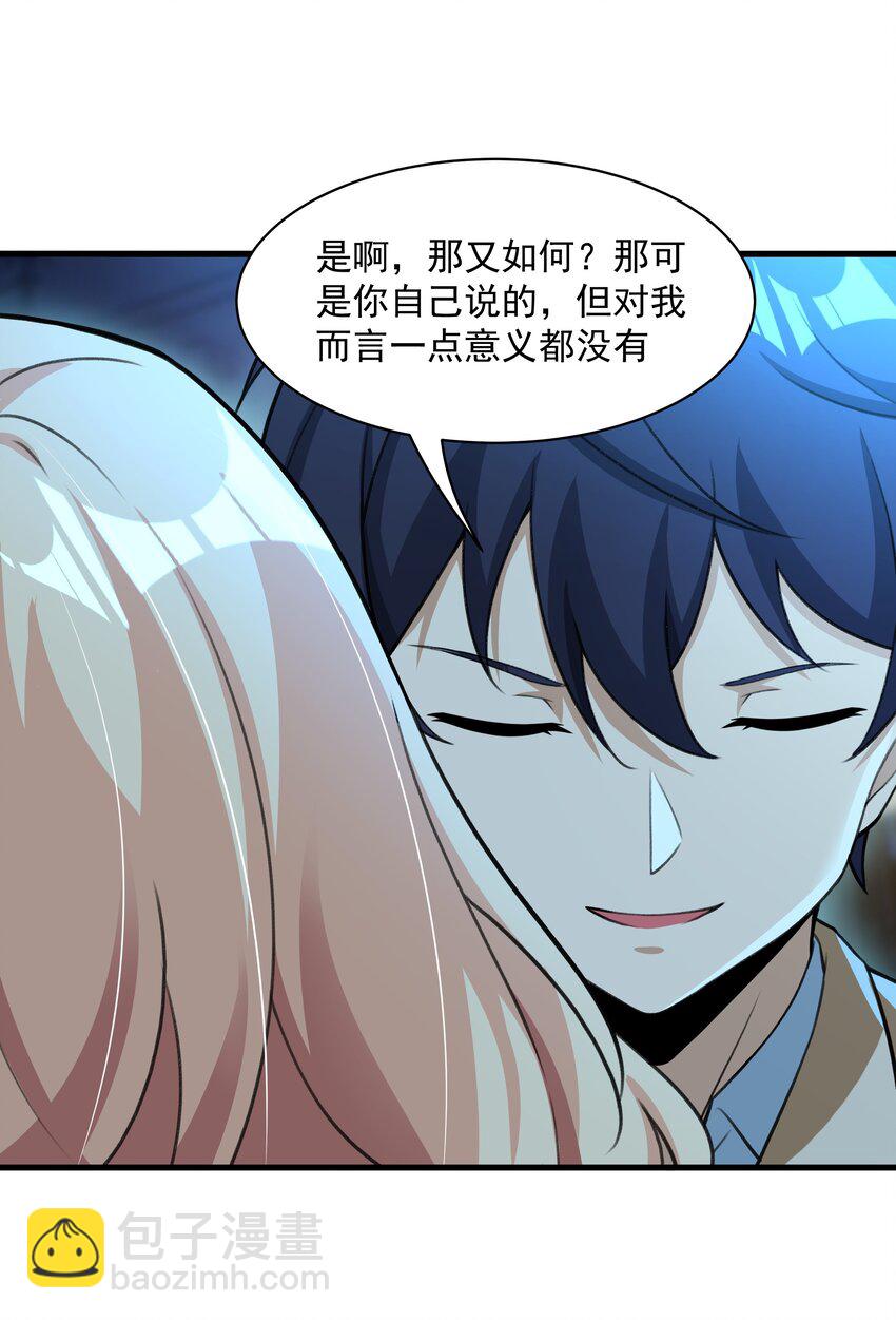 54 我们都是小怪物(1/2)-第55话