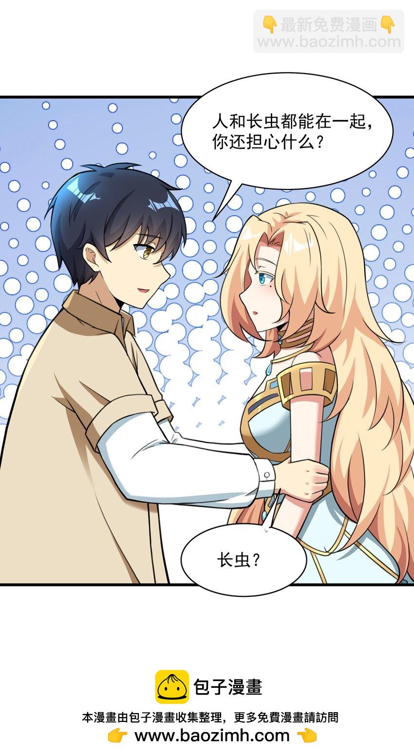 54 我们都是小怪物(1/2)-第55话