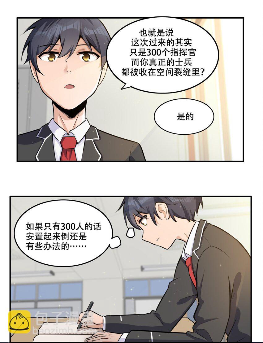 006 300名精兵强将-第7话